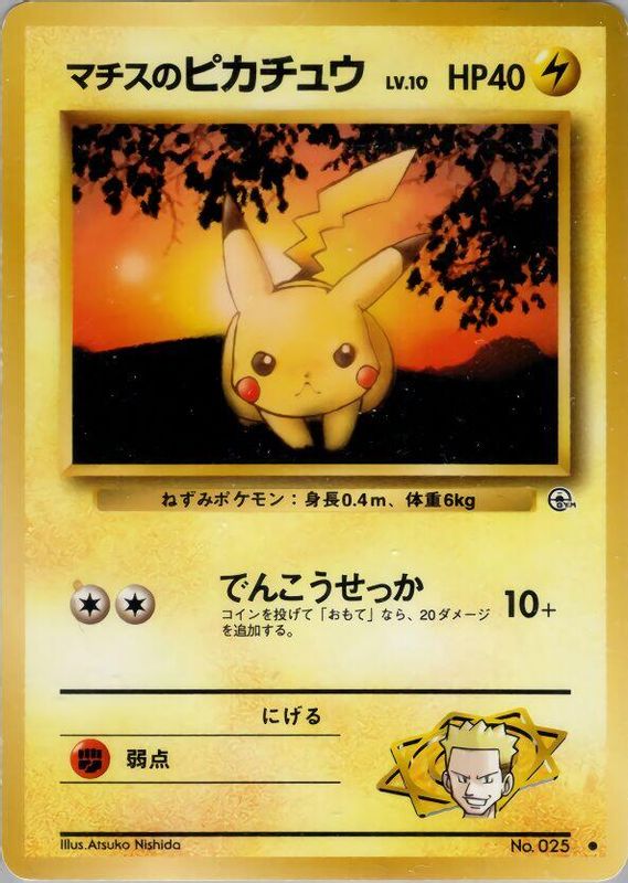 Lt. Surge's Pikachu