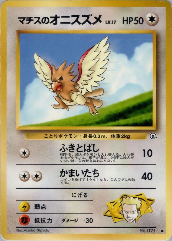 Lt. Surge's Spearow