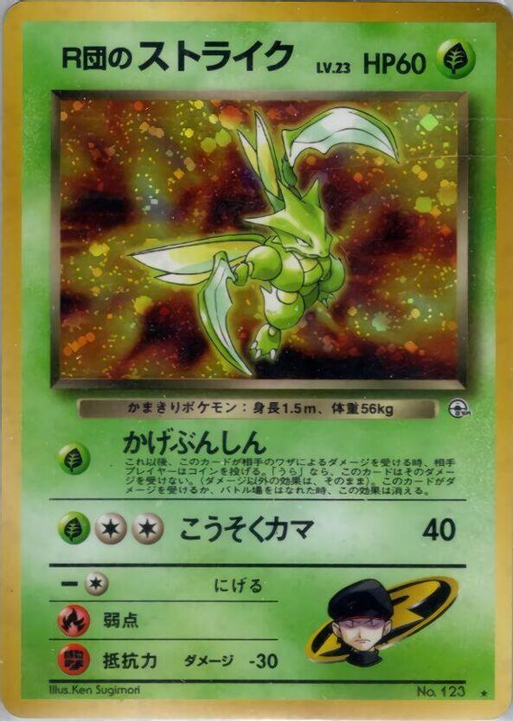Rocket's Scyther
