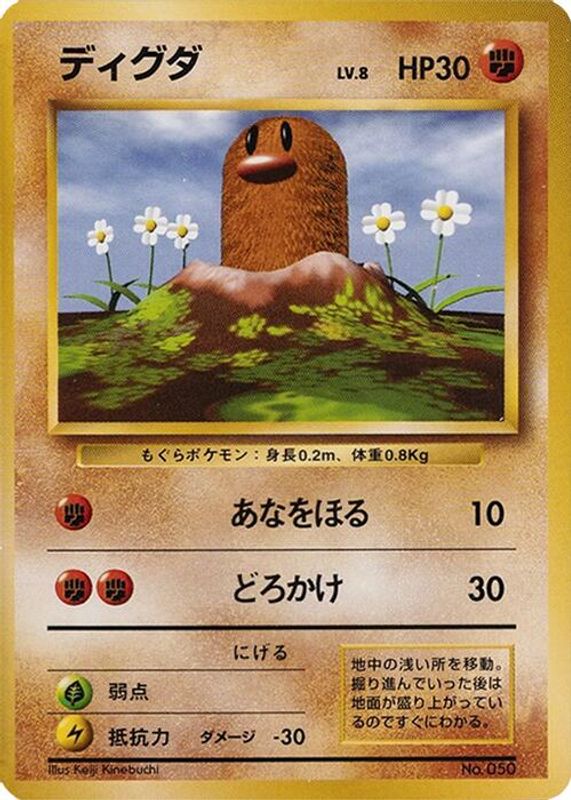 Diglett