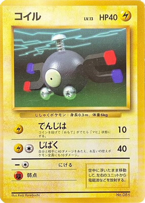 Magnemite