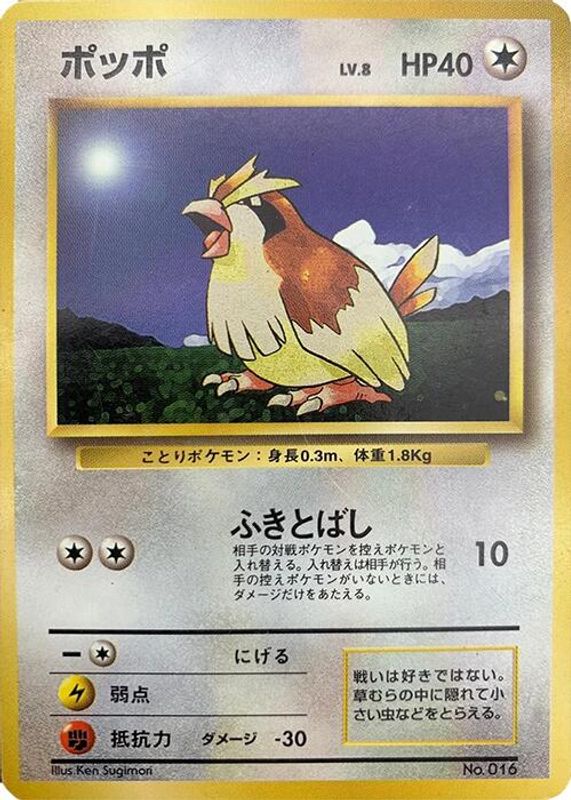 Pidgey
