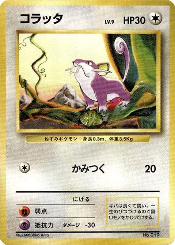 Rattata