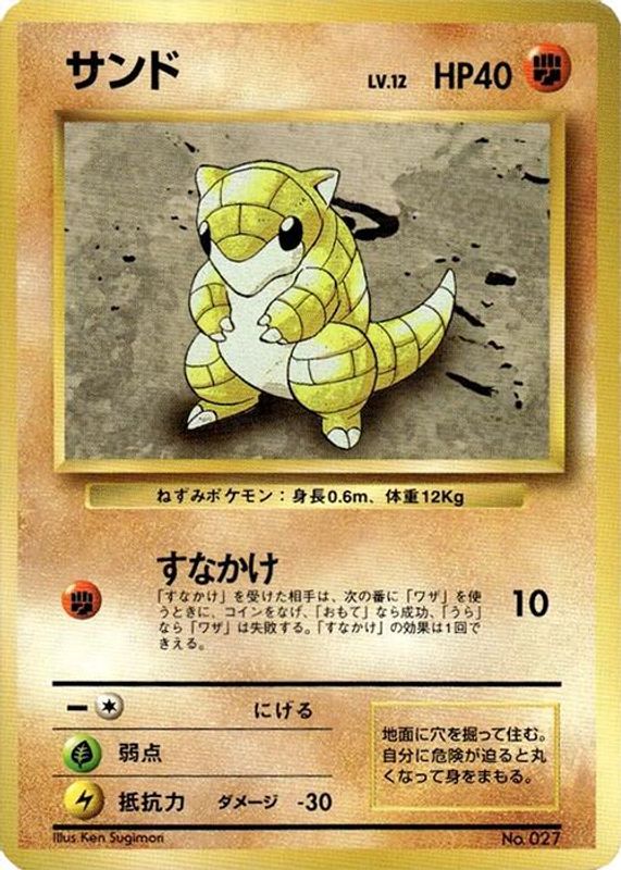 Sandshrew