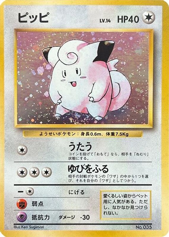 Clefairy