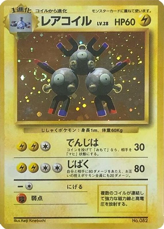 Magneton