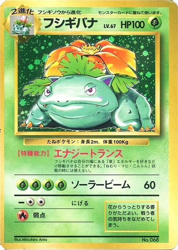 Venusaur
