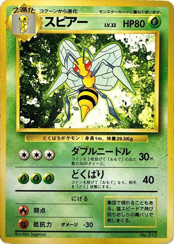 Beedrill