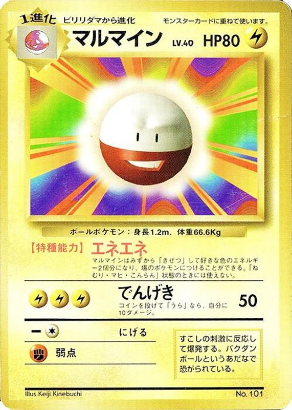 Electrode