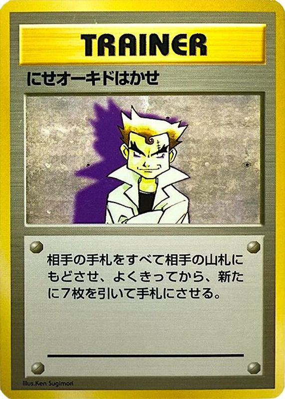 Imposter Professor Oak