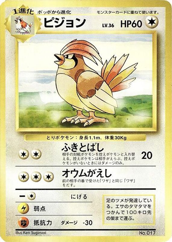 Pidgeotto