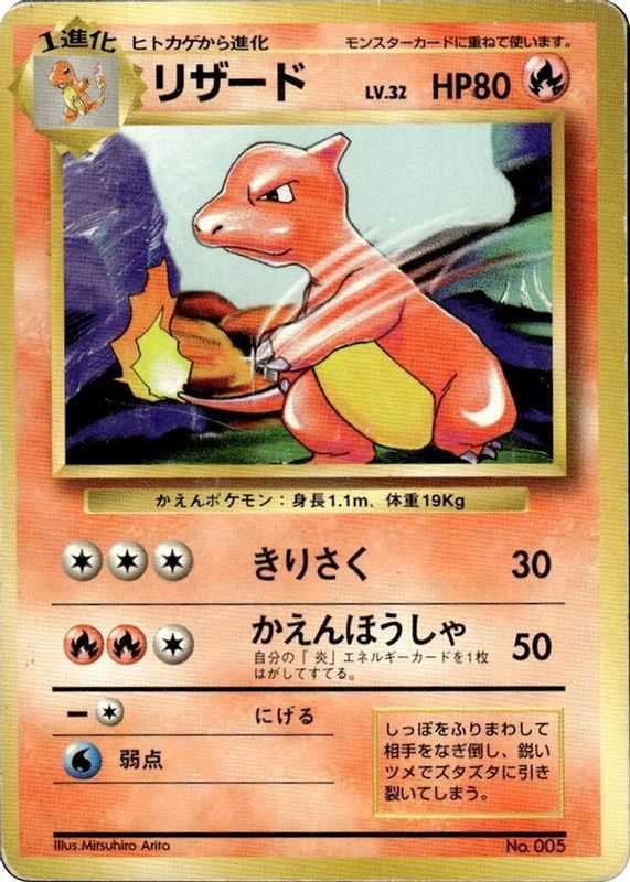 Charmeleon