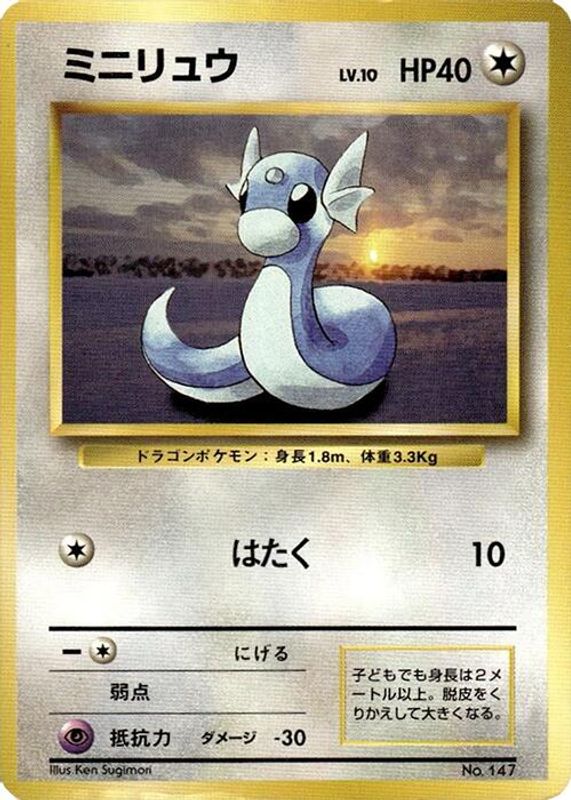 Dratini