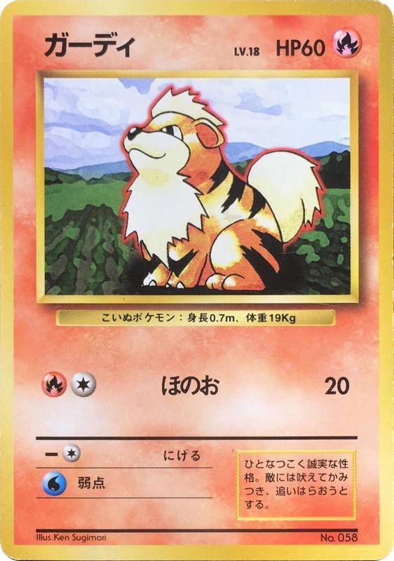 Growlithe