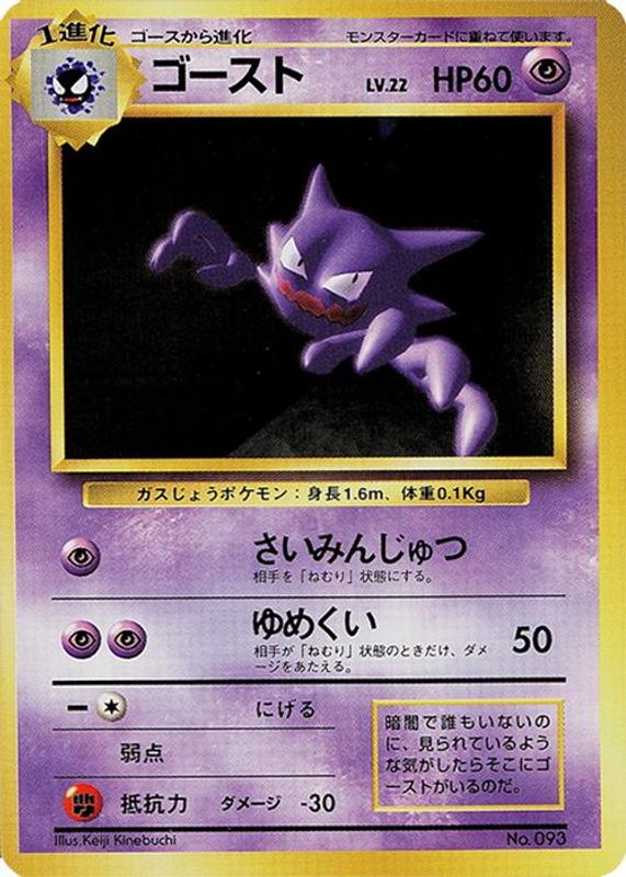 Haunter