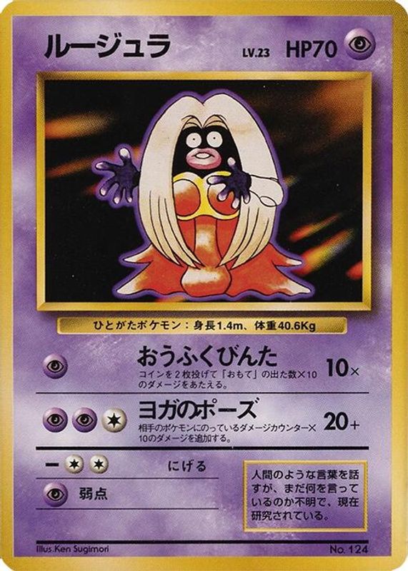 Jynx
