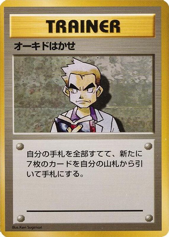 Professor Oak