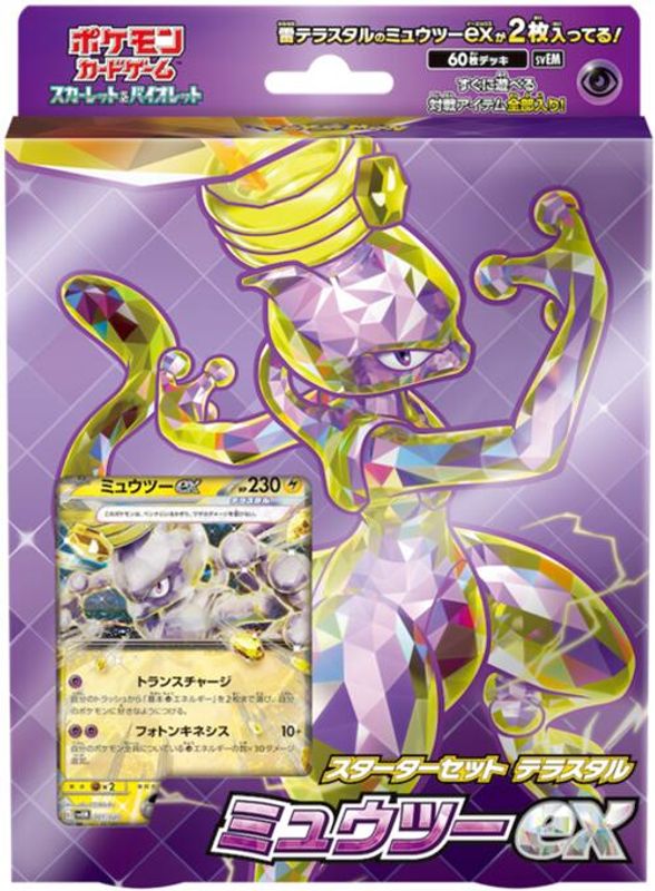Mewtwo ex Terastal Starter Set
