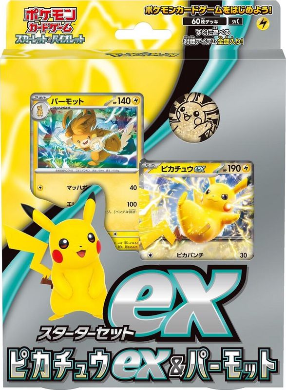 ex Starter Set Pikachu ex & Pawmot