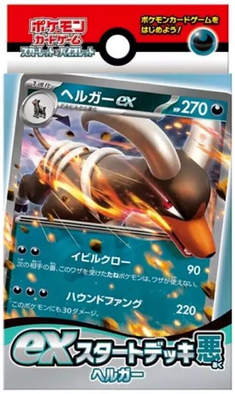 ex Start Deck Darkness Hellgar