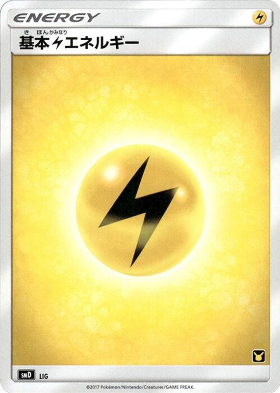 Basic Lightning Energy