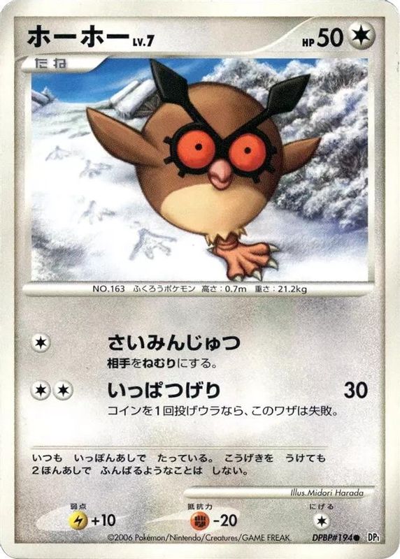 Hoothoot