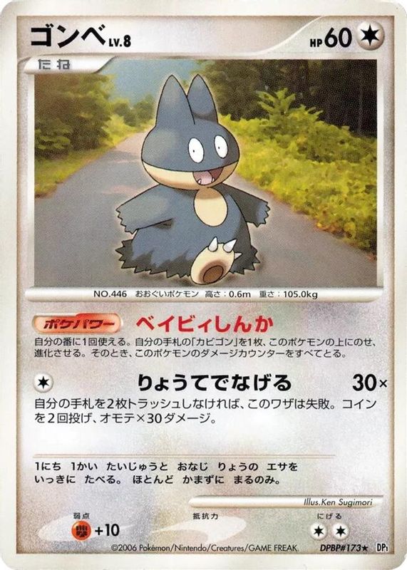 Munchlax