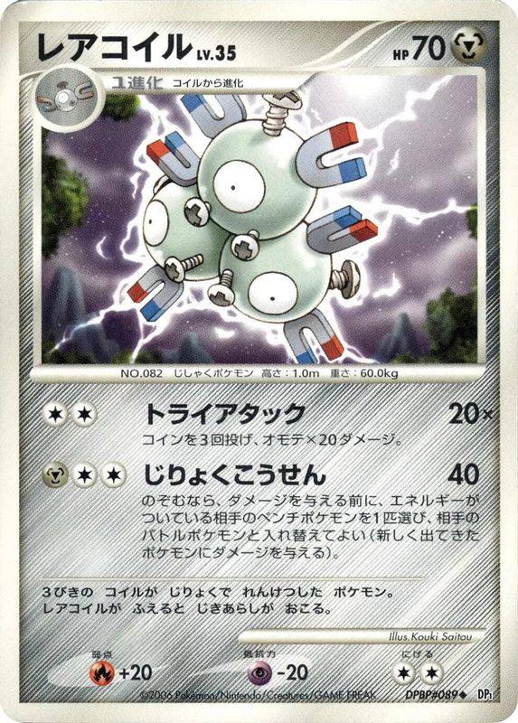 Magneton