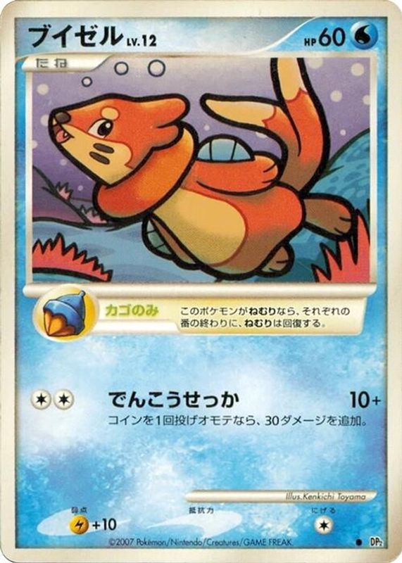 Buizel