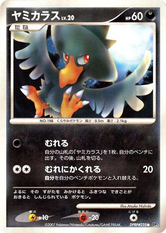 Murkrow