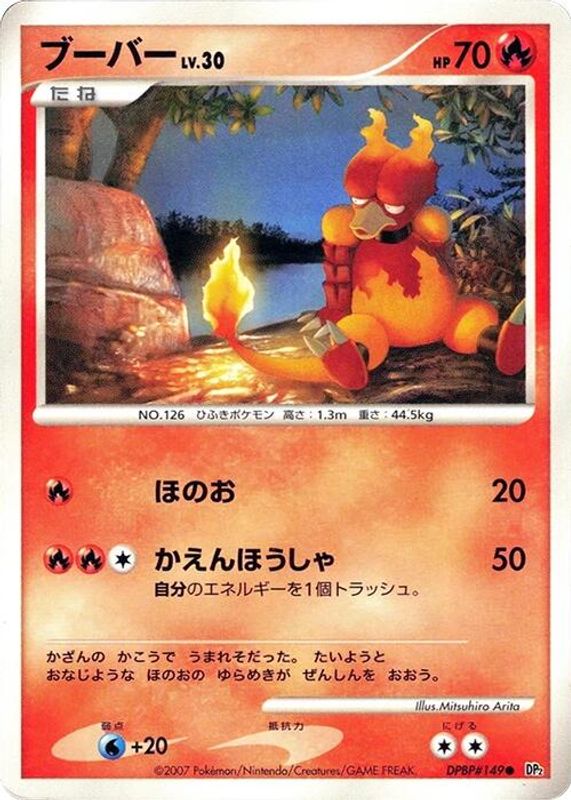 Magmar
