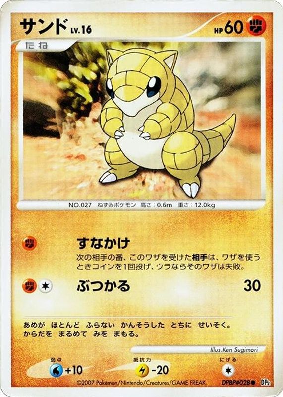 Sandshrew