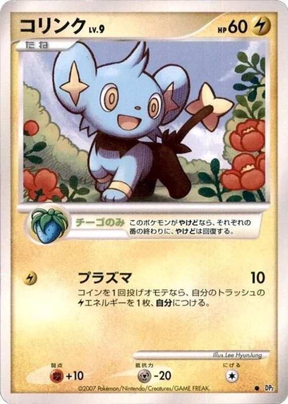 Shinx