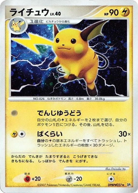 Raichu