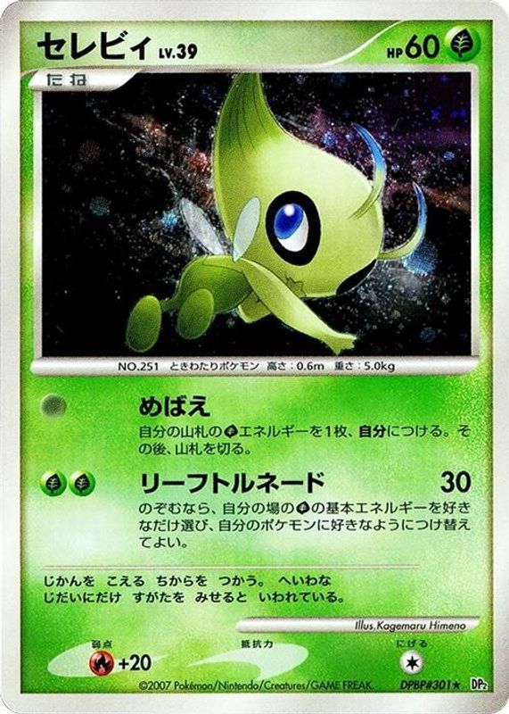 Celebi