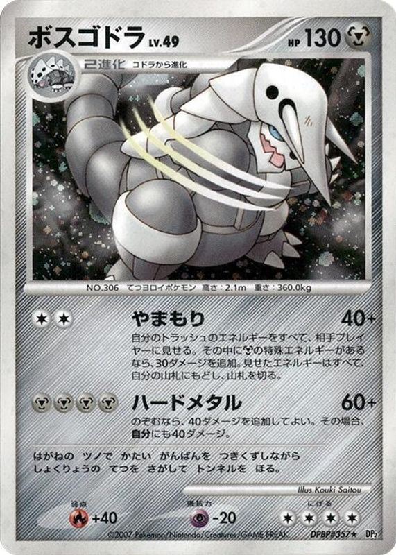 Aggron