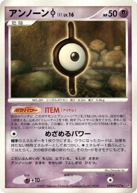 Unown I