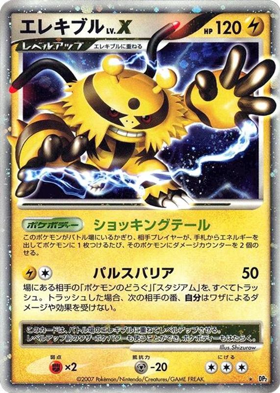 Electivire LV.X