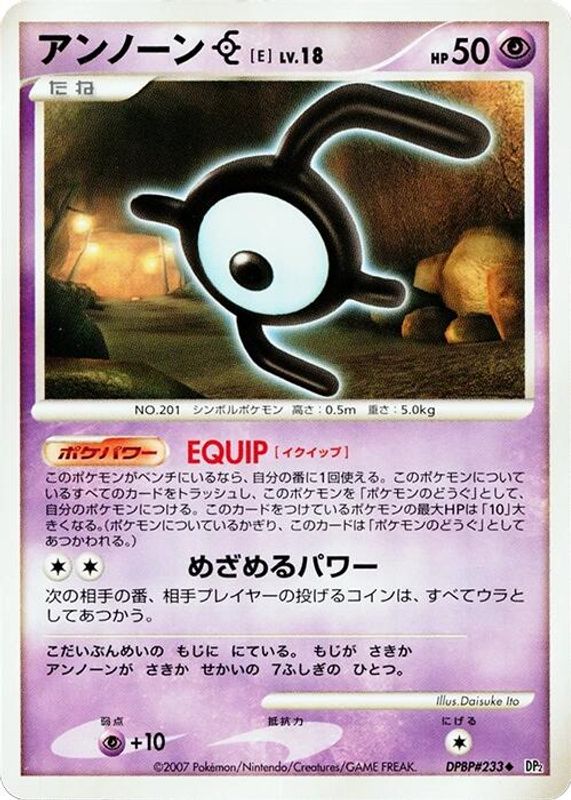 Unown E