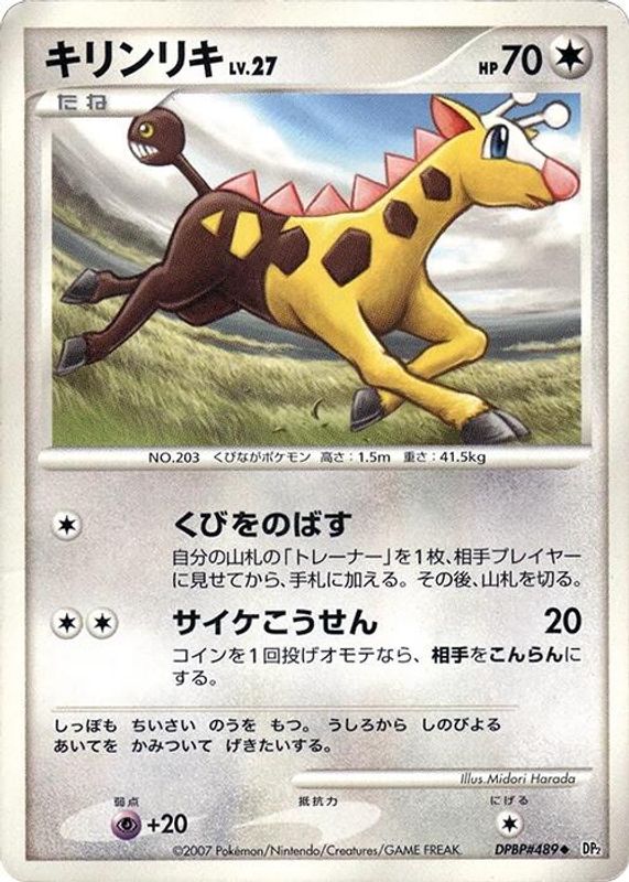 Girafarig