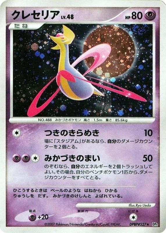 Cresselia