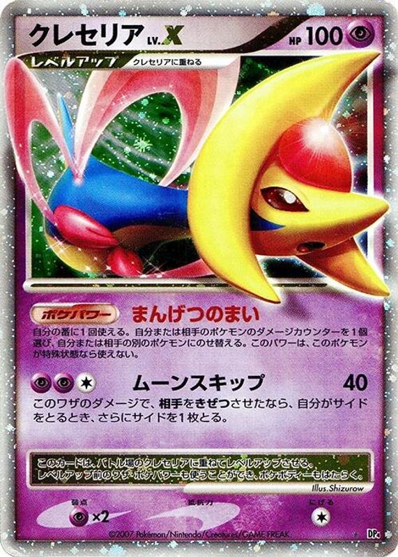 Cresselia LV.X