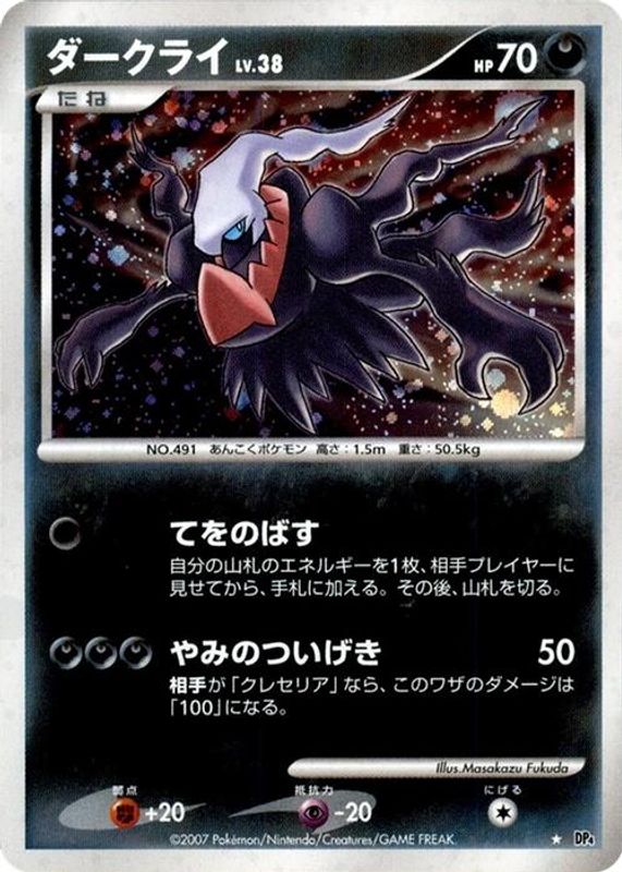 Darkrai