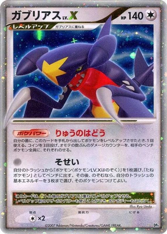 Garchomp LV.X