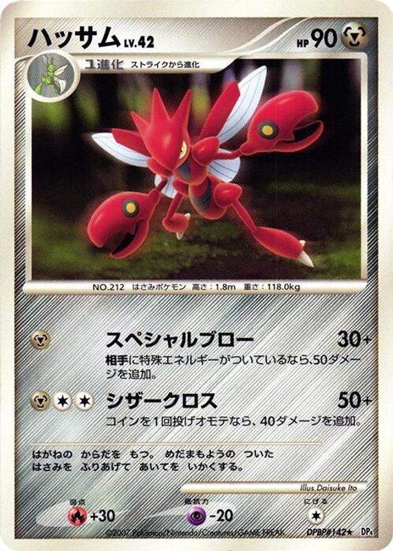 Scizor