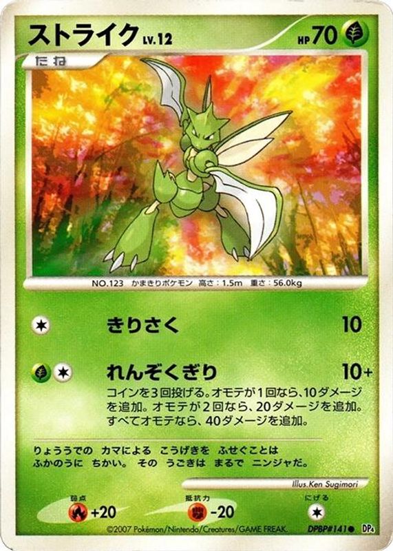 Scyther