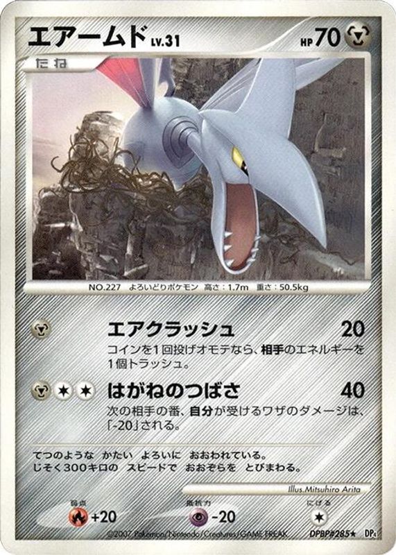 Skarmory