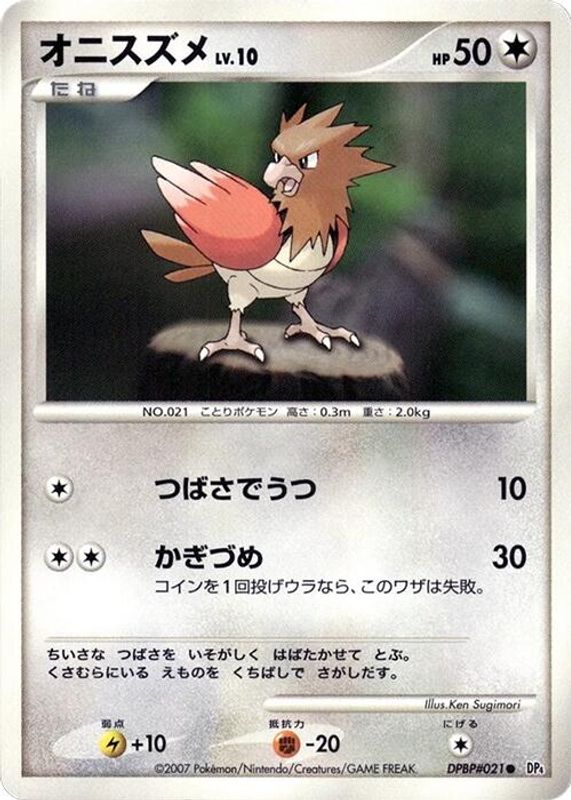 Spearow