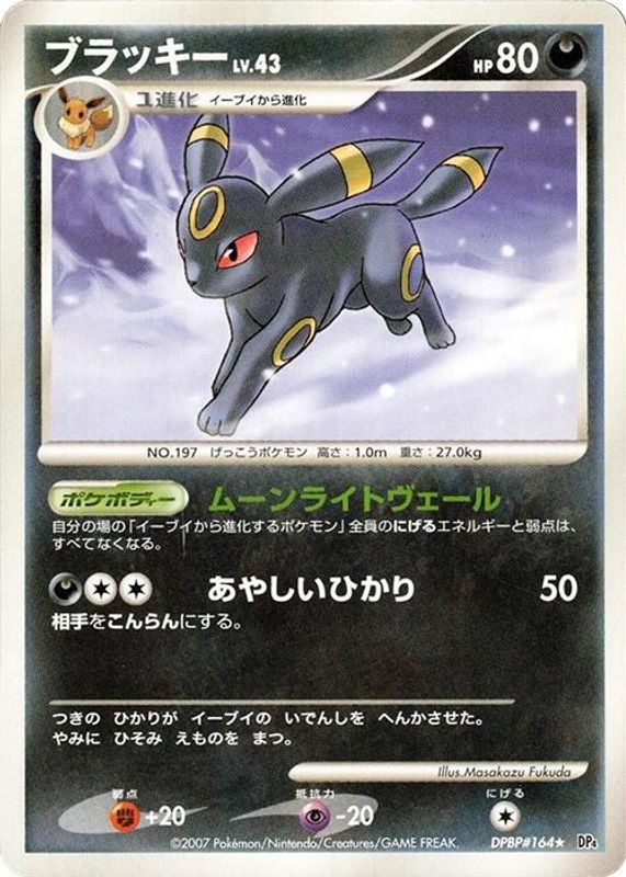 Umbreon