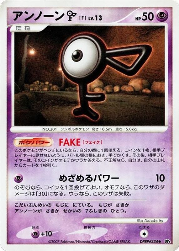 Unown F